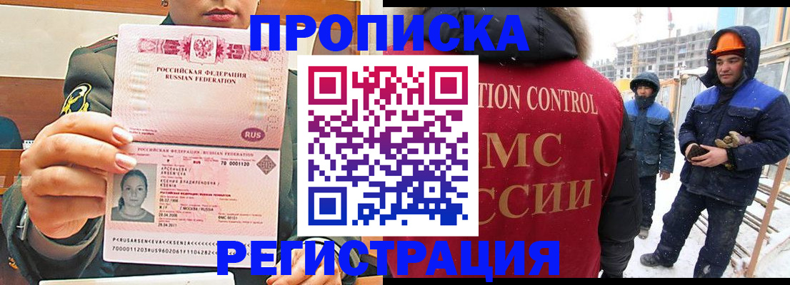 где прописаться в Магадане