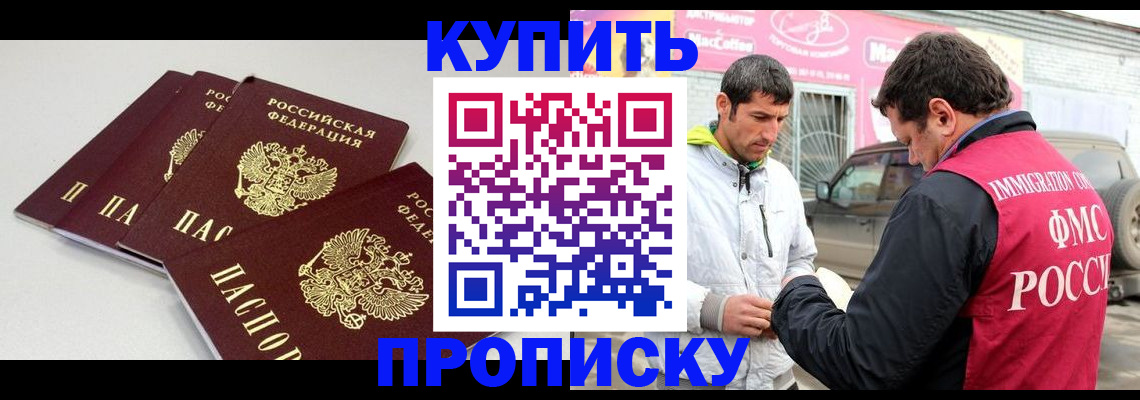 временная регистрация адрес в Магадане