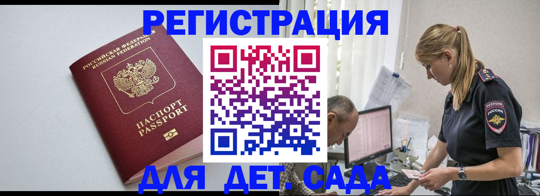 временная регистрация 2025 в Магадане