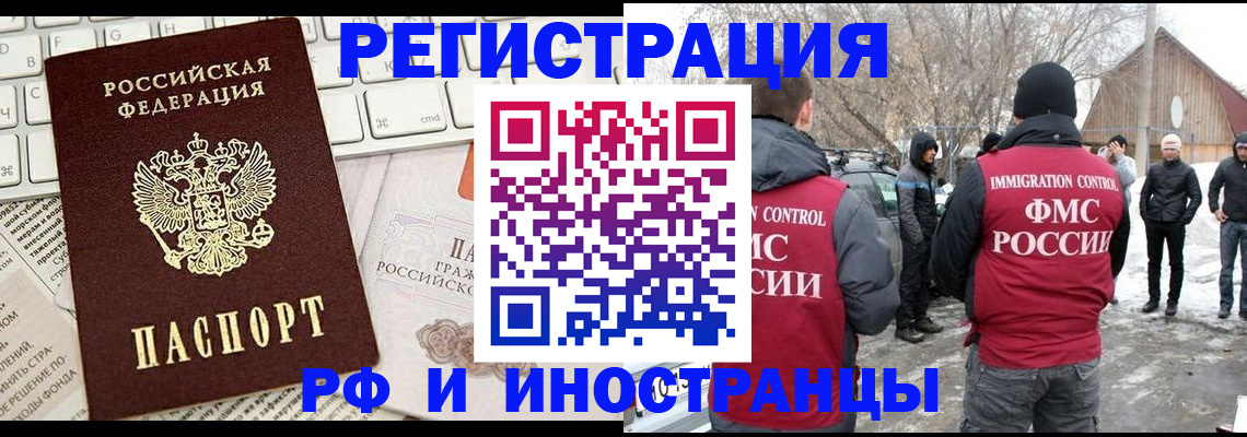 временная регистрация собственник в Магадане