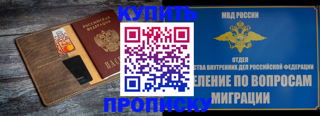 прописка для военкомата в Магадане